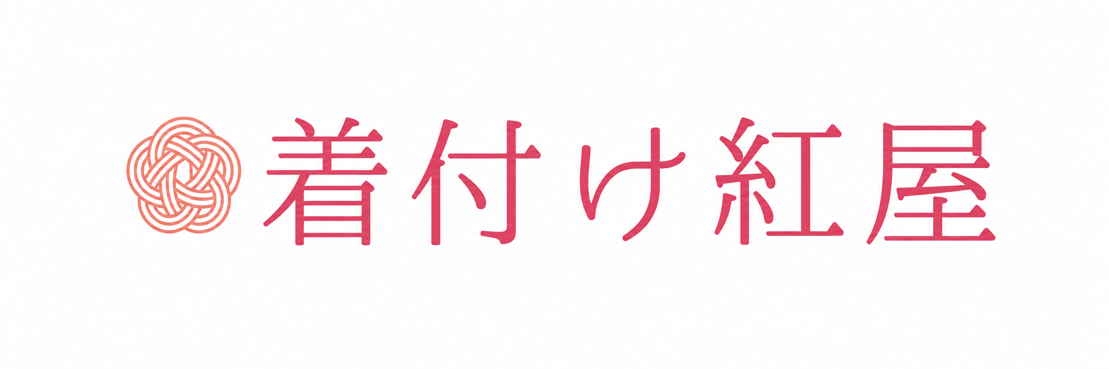 紅屋